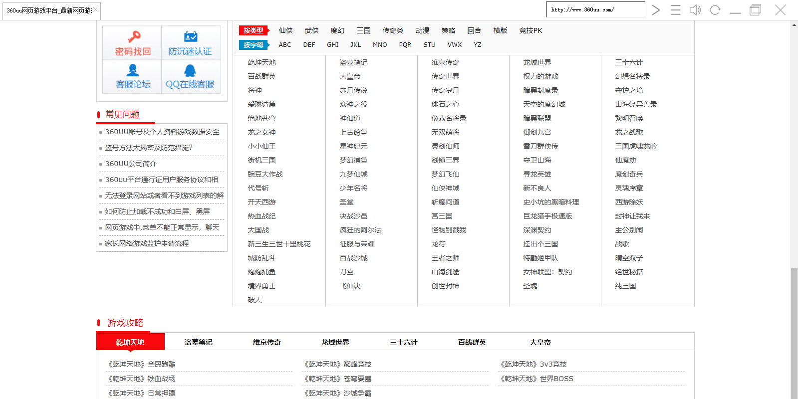 360UU截图2 360UU截图2
