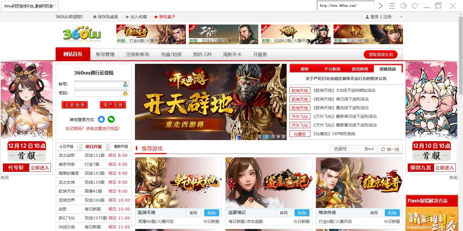 360UU截图1 360UU截图1