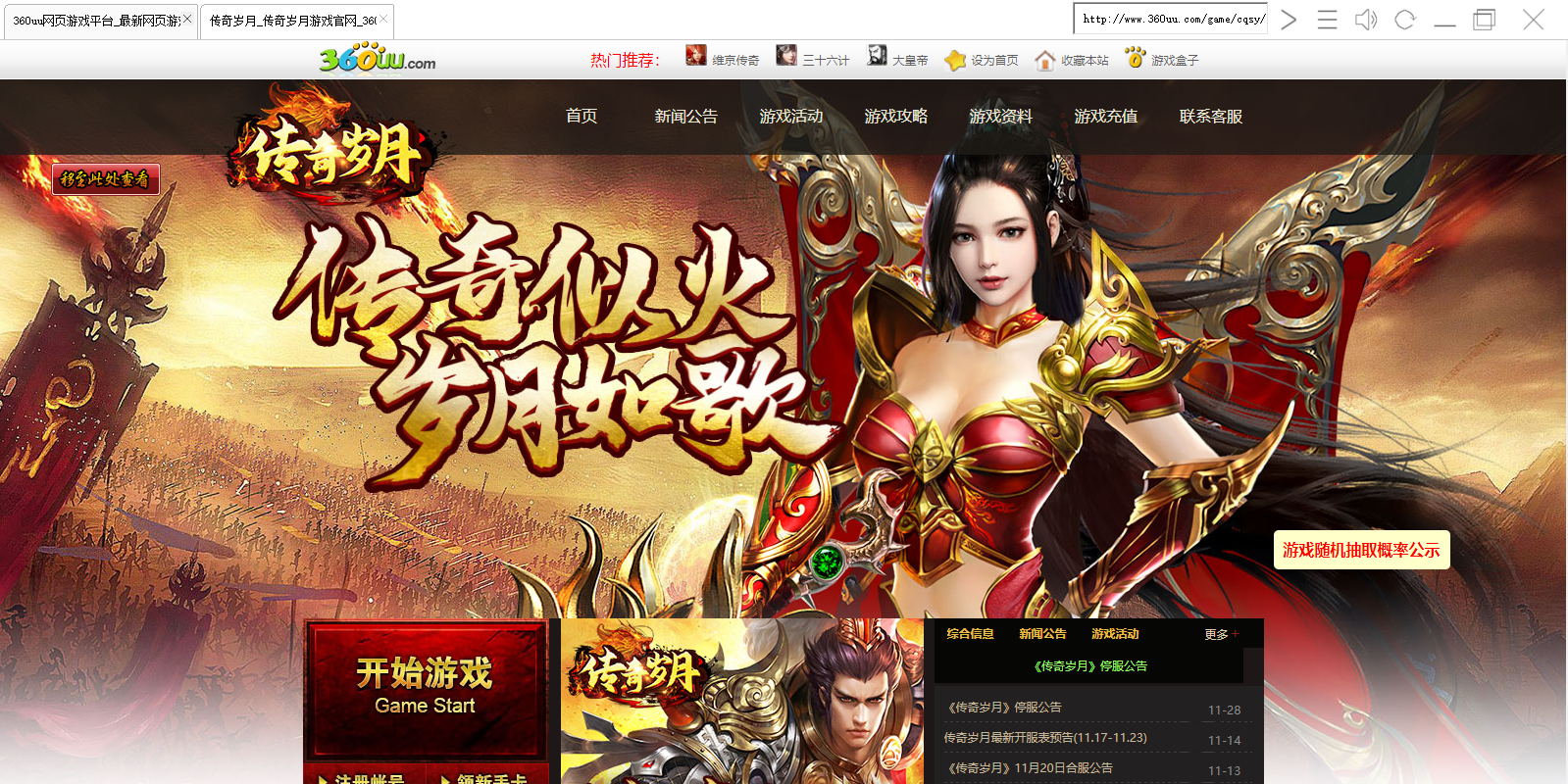 360UU截图4 360UU截图4