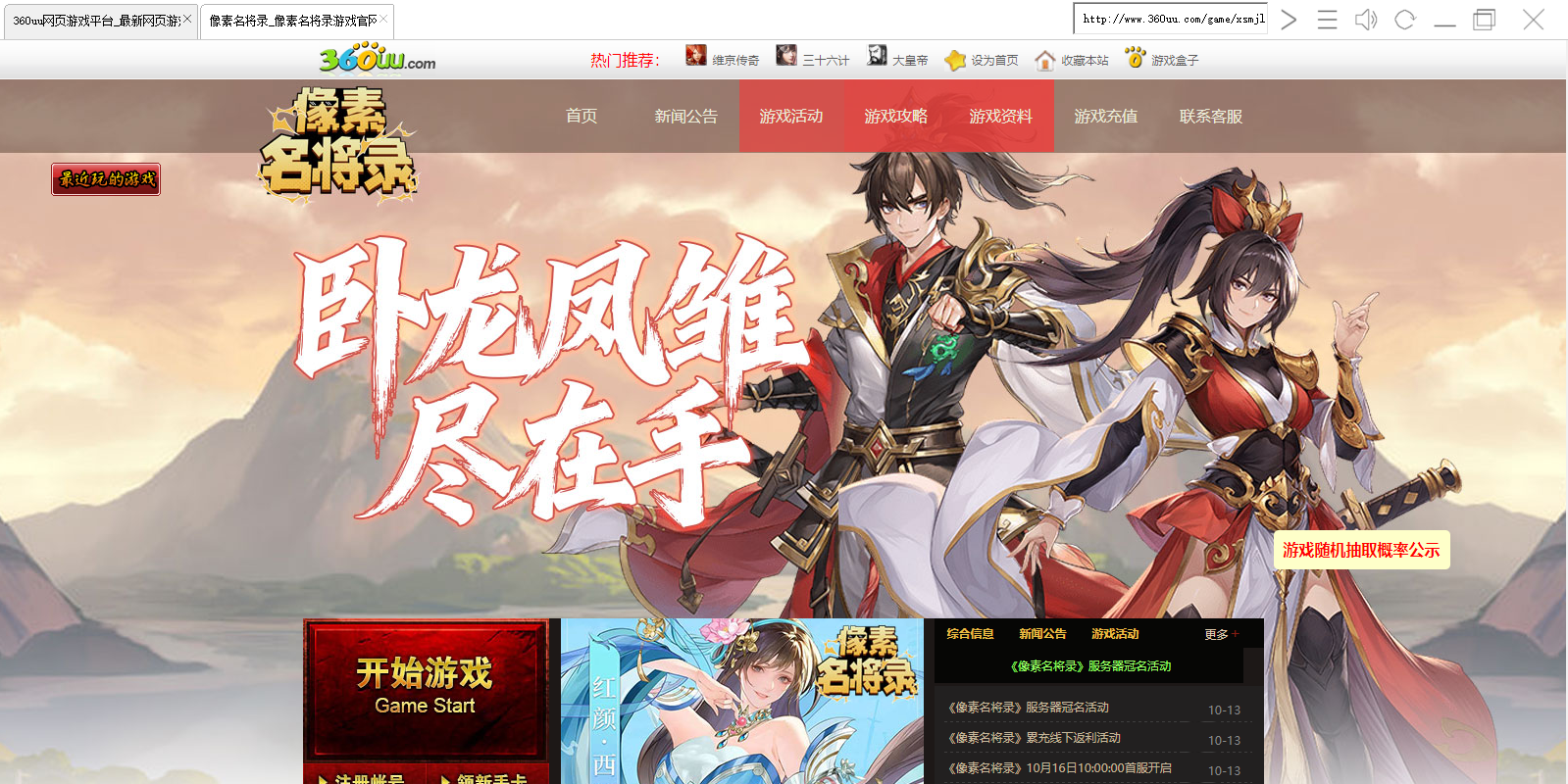 360UU截图5 360UU截图5