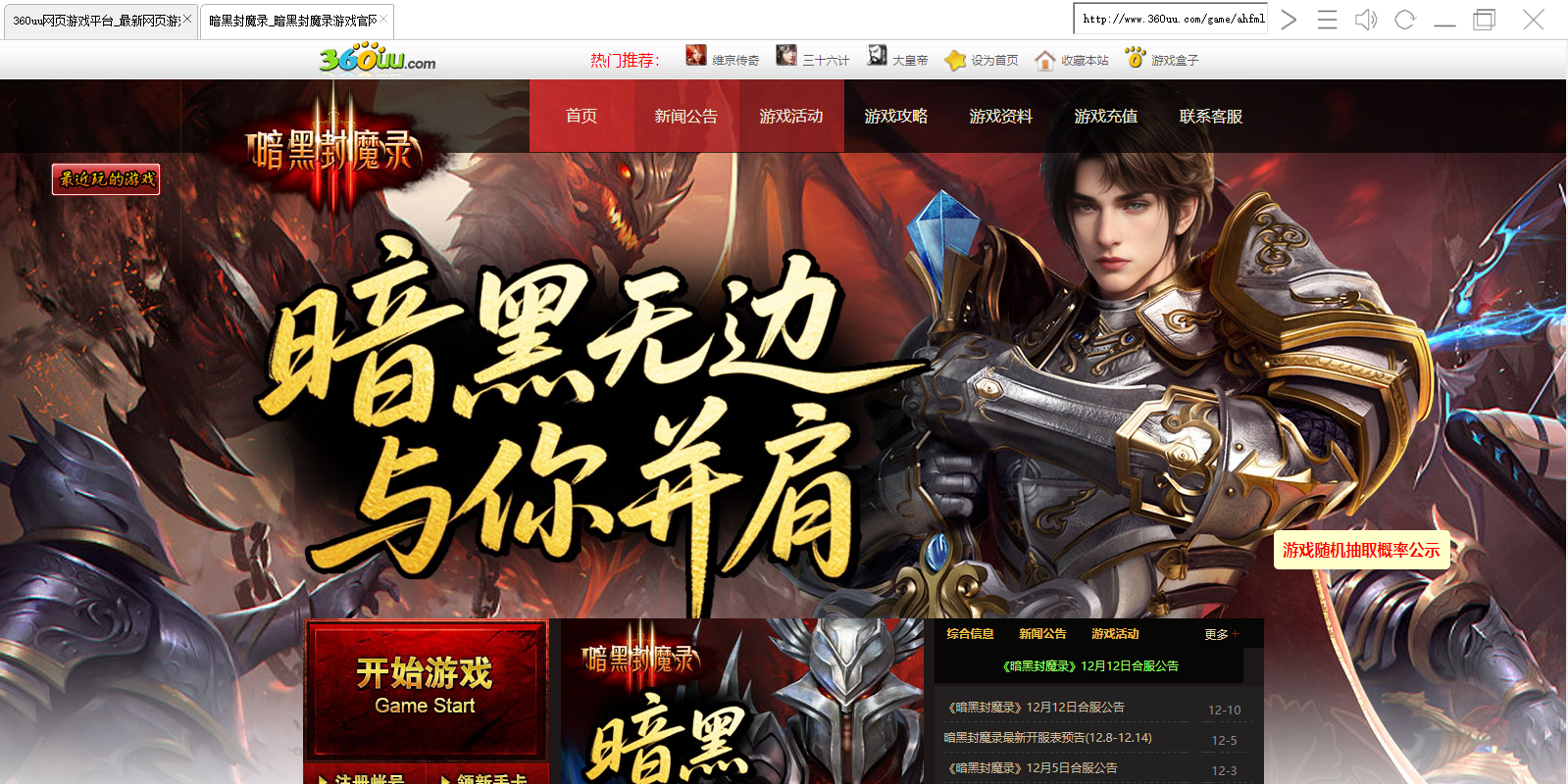 360UU截图6 360UU截图6