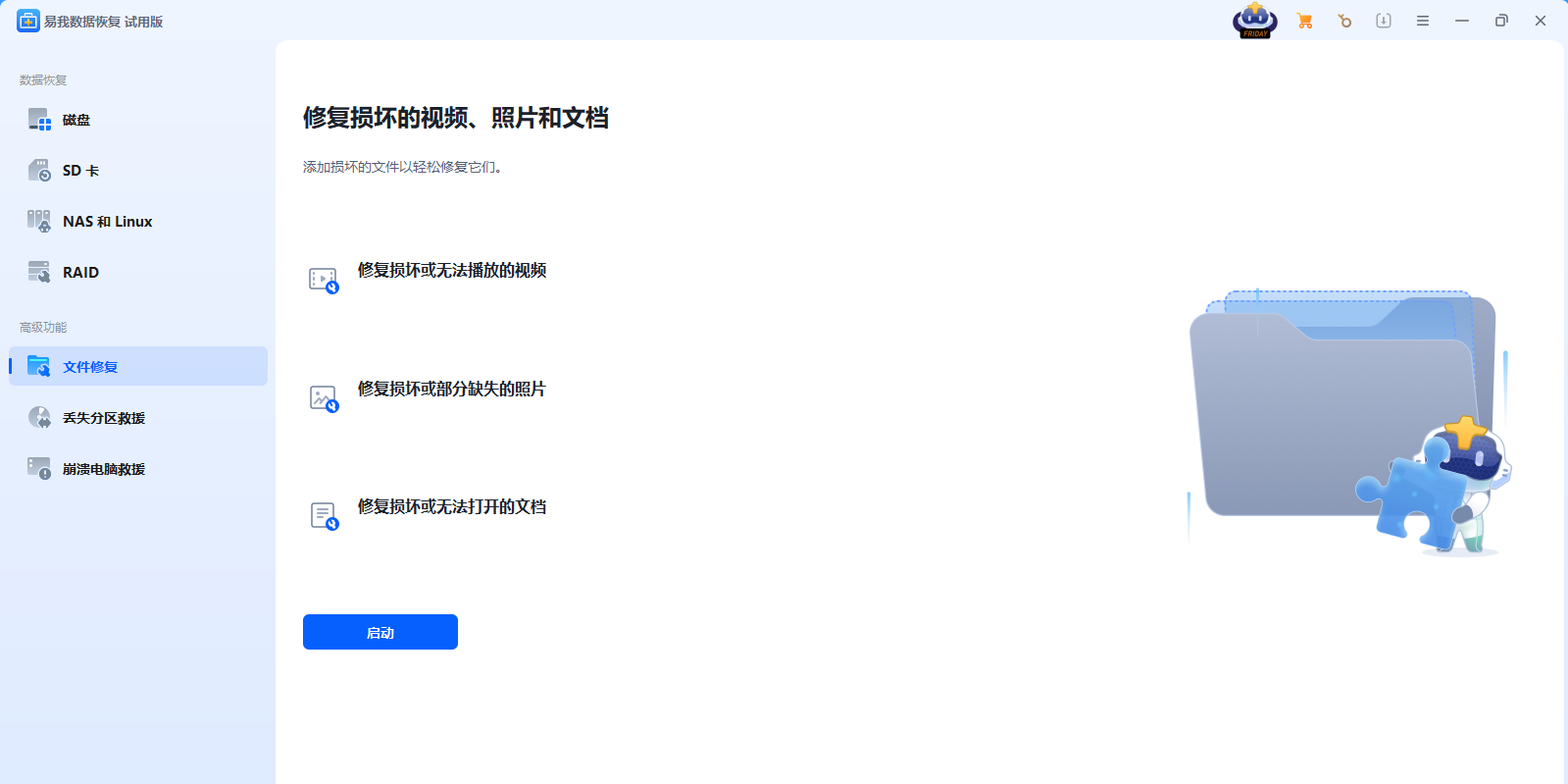 EaseUS Data Recovery Wizard截图3 EaseUS Data Recovery Wizard截图3