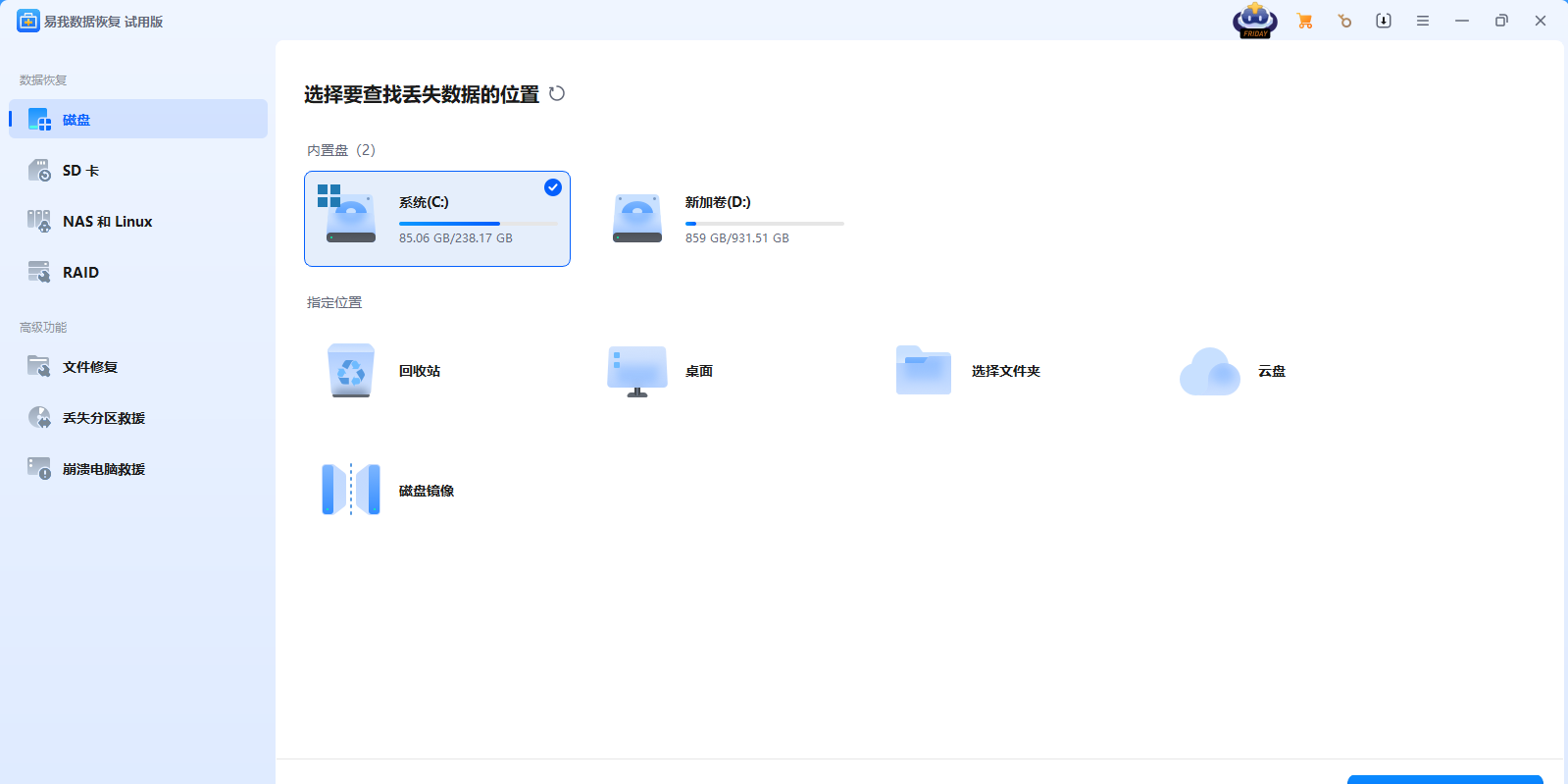 EaseUS Data Recovery Wizard截图1 EaseUS Data Recovery Wizard截图1