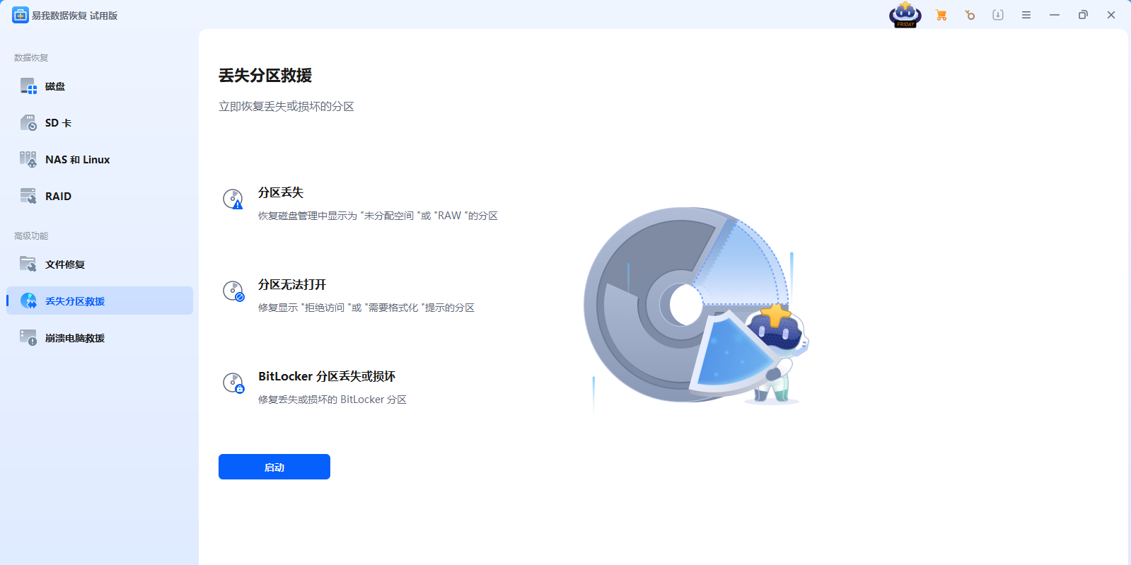 EaseUS Data Recovery Wizard截图4 EaseUS Data Recovery Wizard截图4