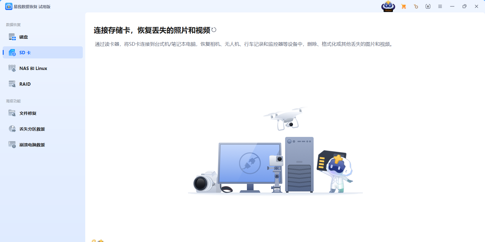 EaseUS Data Recovery Wizard截图6 EaseUS Data Recovery Wizard截图6