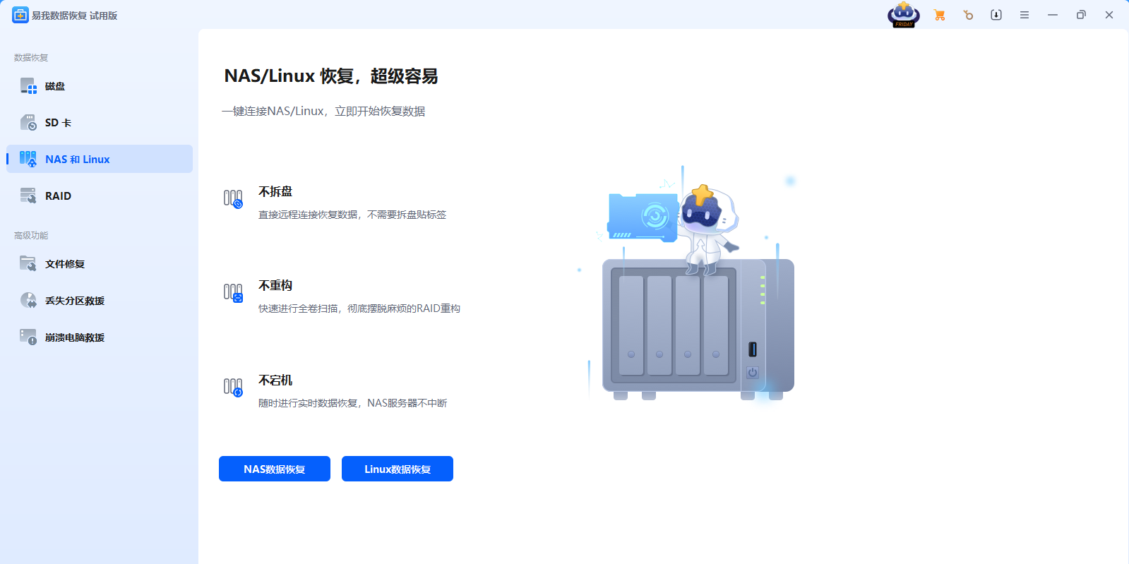 EaseUS Data Recovery Wizard截图2 EaseUS Data Recovery Wizard截图2