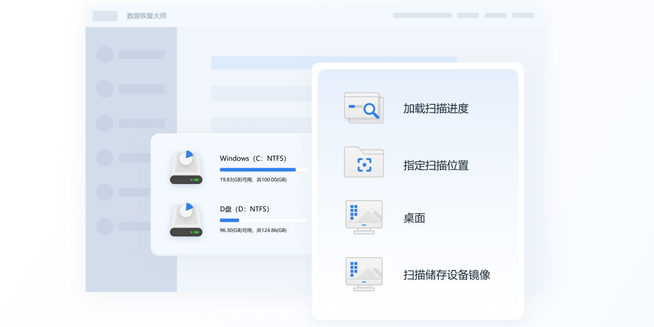 数据恢复大师截图2 数据恢复大师截图2
