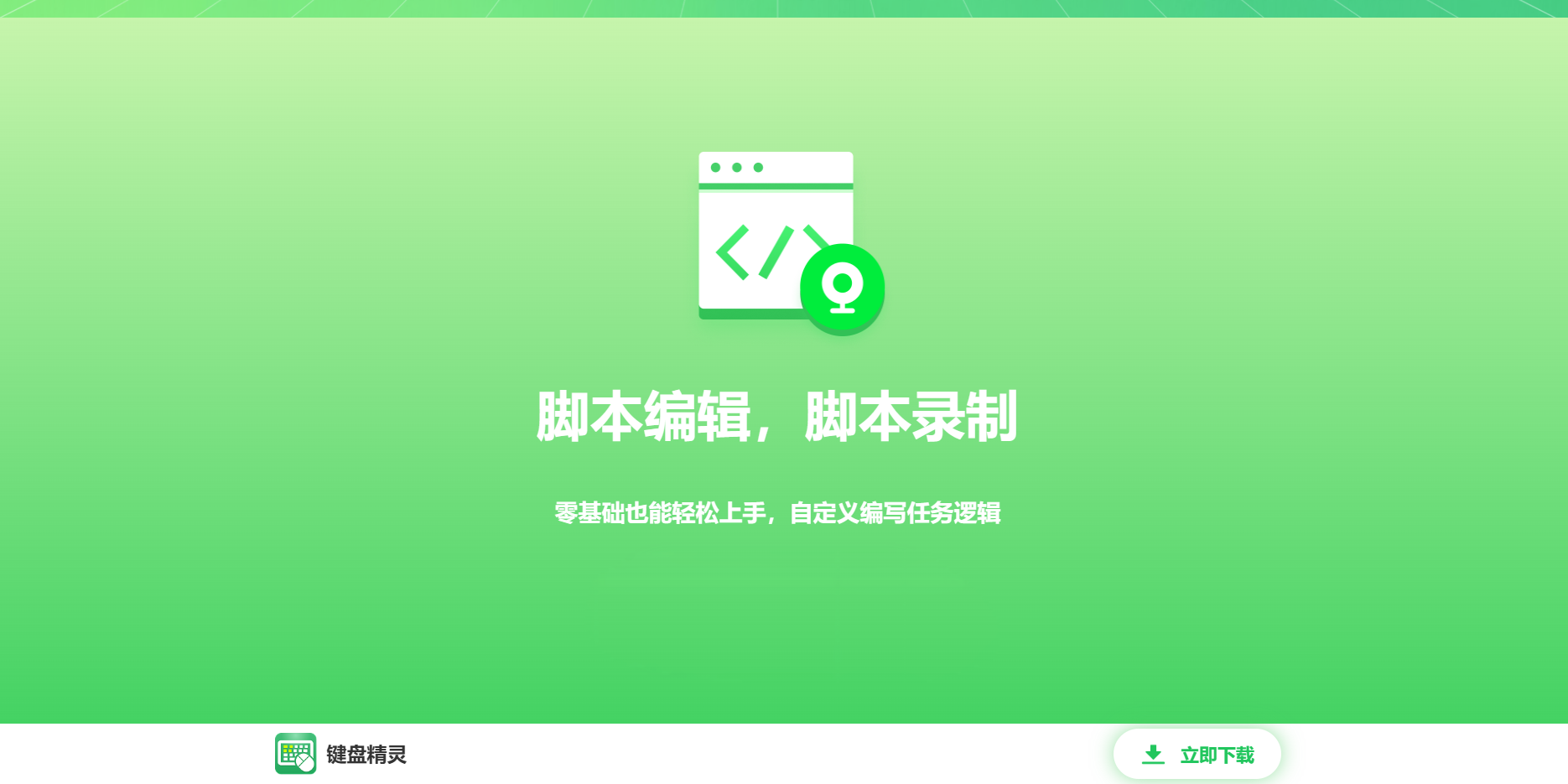 键盘精灵截图4 键盘精灵截图4