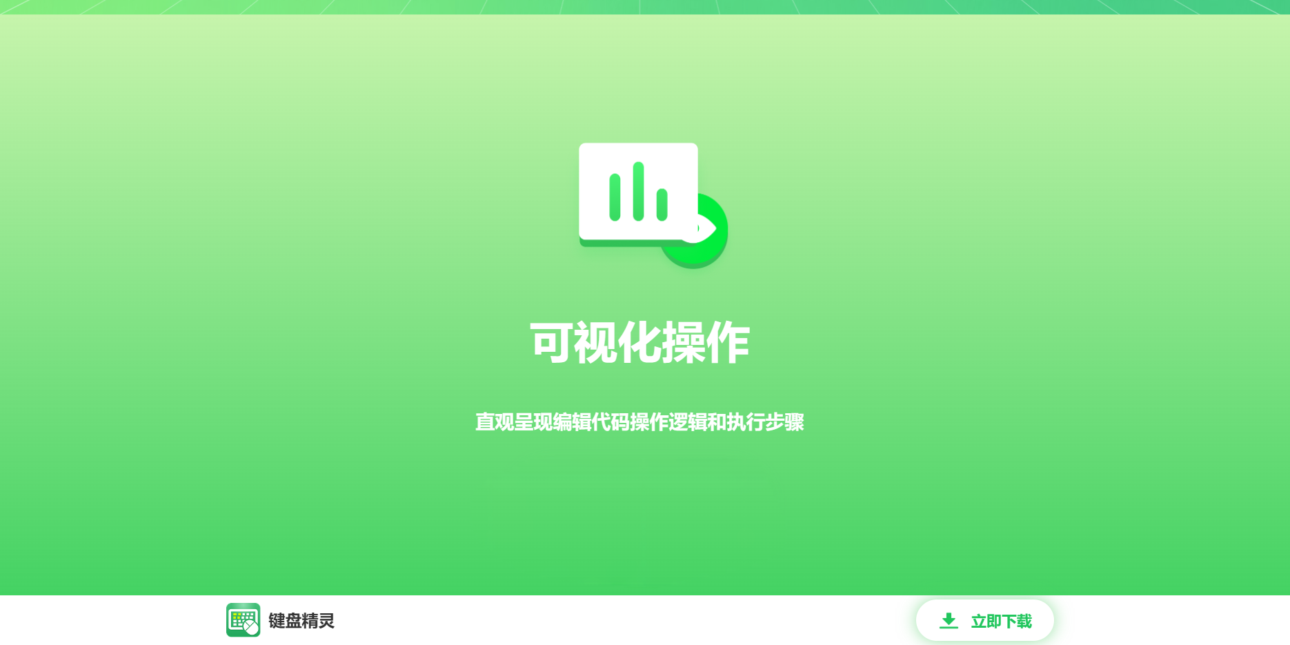 键盘精灵截图3 键盘精灵截图3