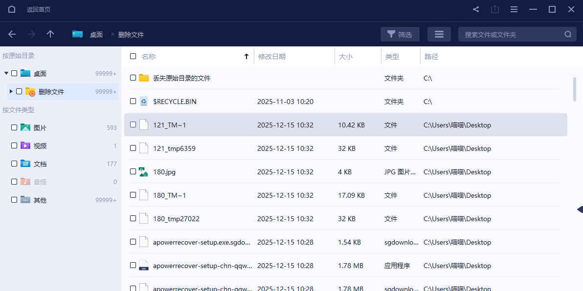 �������ݻָ���ͼ2