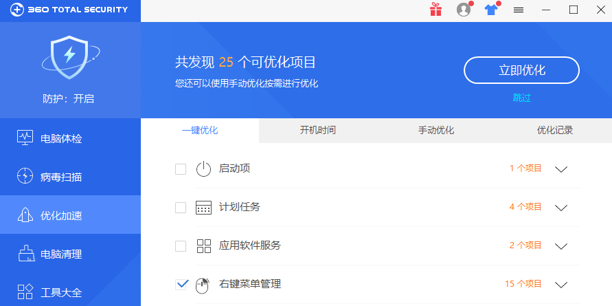 360 Total Security��ͼ7