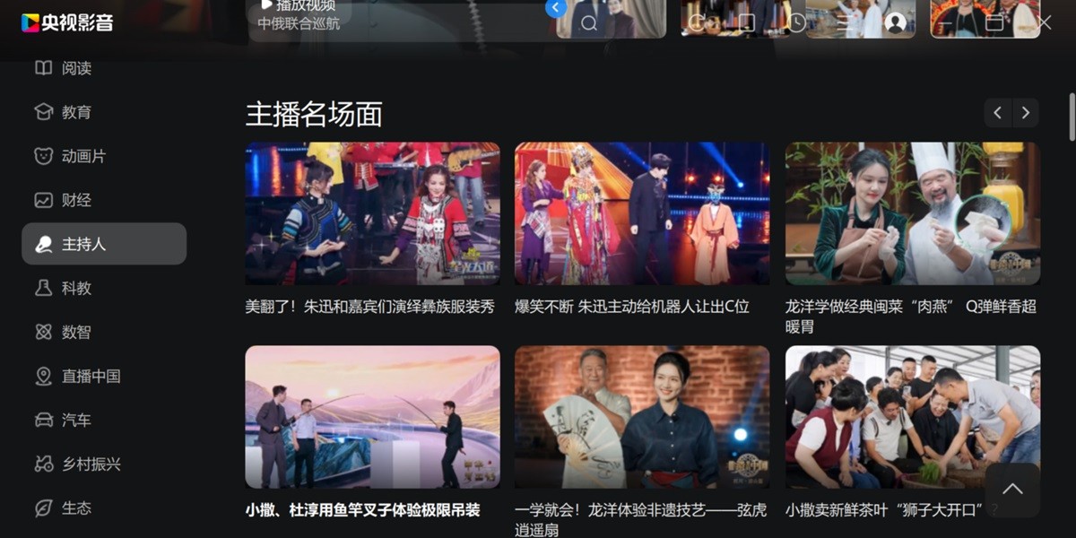 央视影音截图8 央视影音截图8