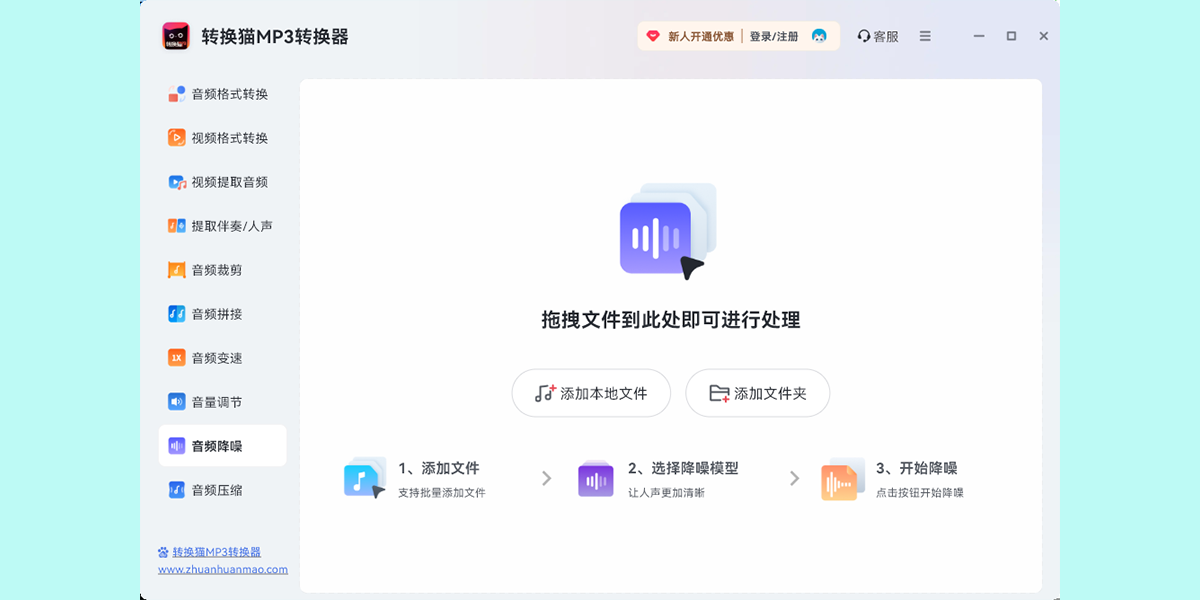 ת��èMP3ת������ͼ3