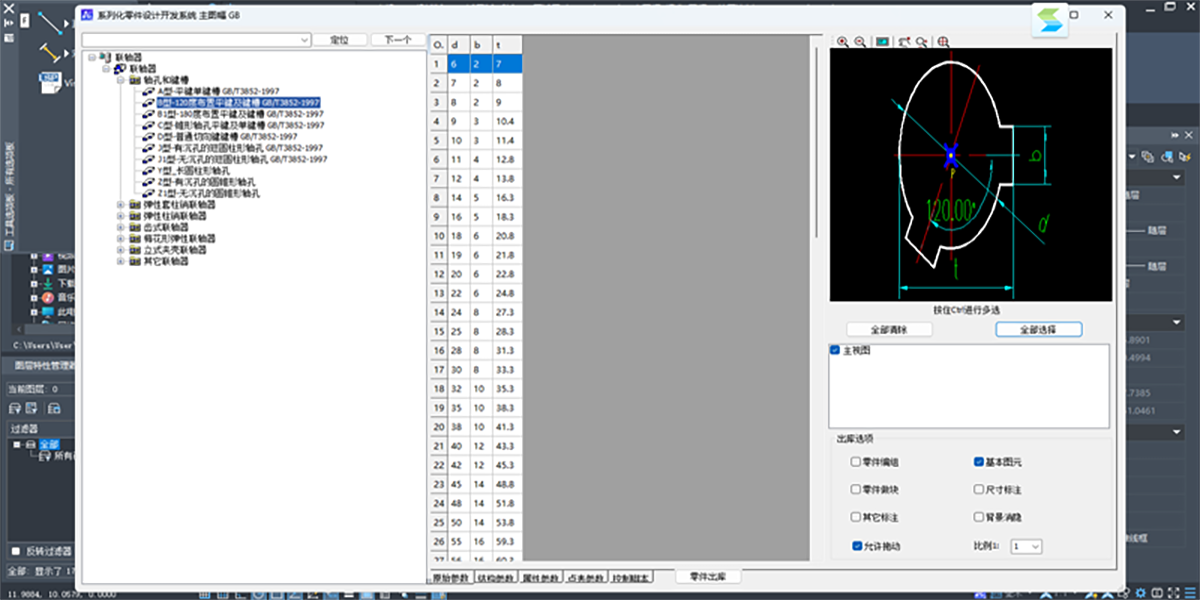 ����CAD��е��64λ��ͼ4