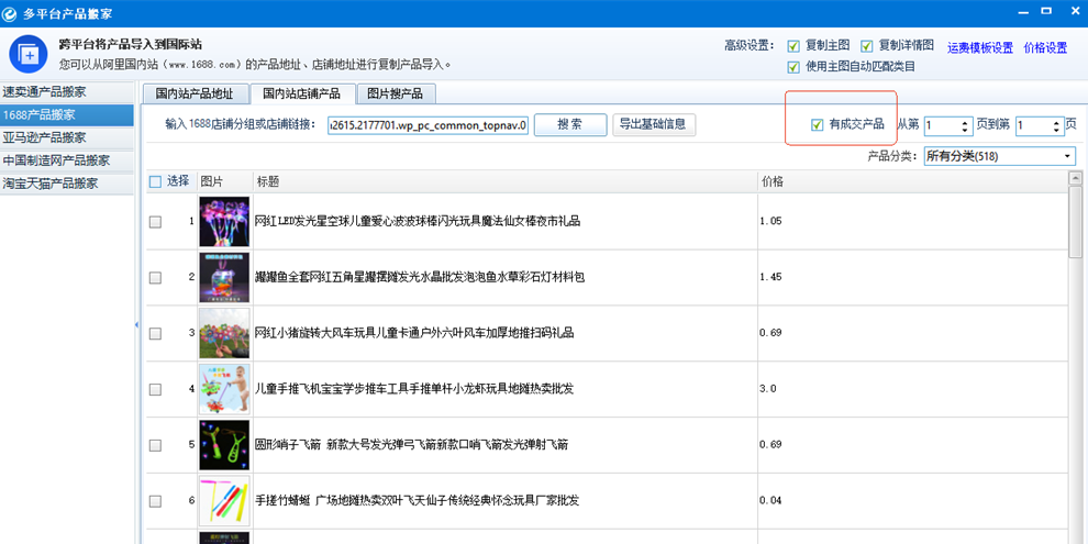 e助手(国际版)截图2 e助手(国际版)截图2