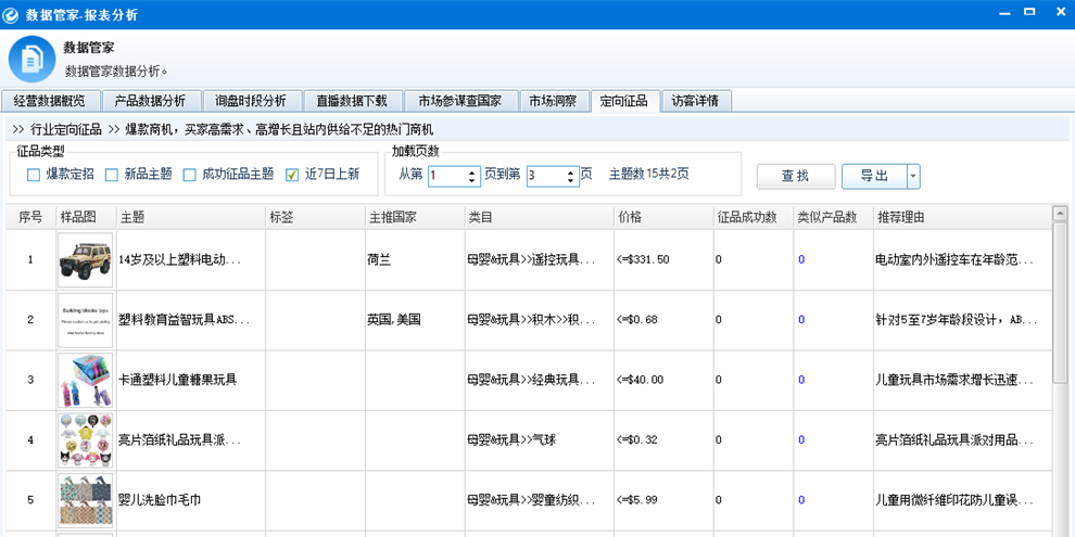 e助手(国际版)截图5 e助手(国际版)截图5