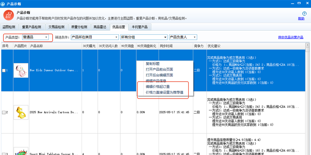 e助手(国际版)截图4 e助手(国际版)截图4