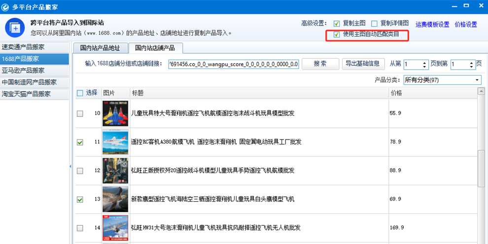 e助手(国际版)截图6 e助手(国际版)截图6