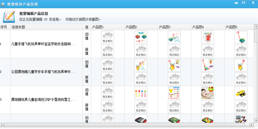 e助手(国内版)截图6 e助手(国内版)截图6