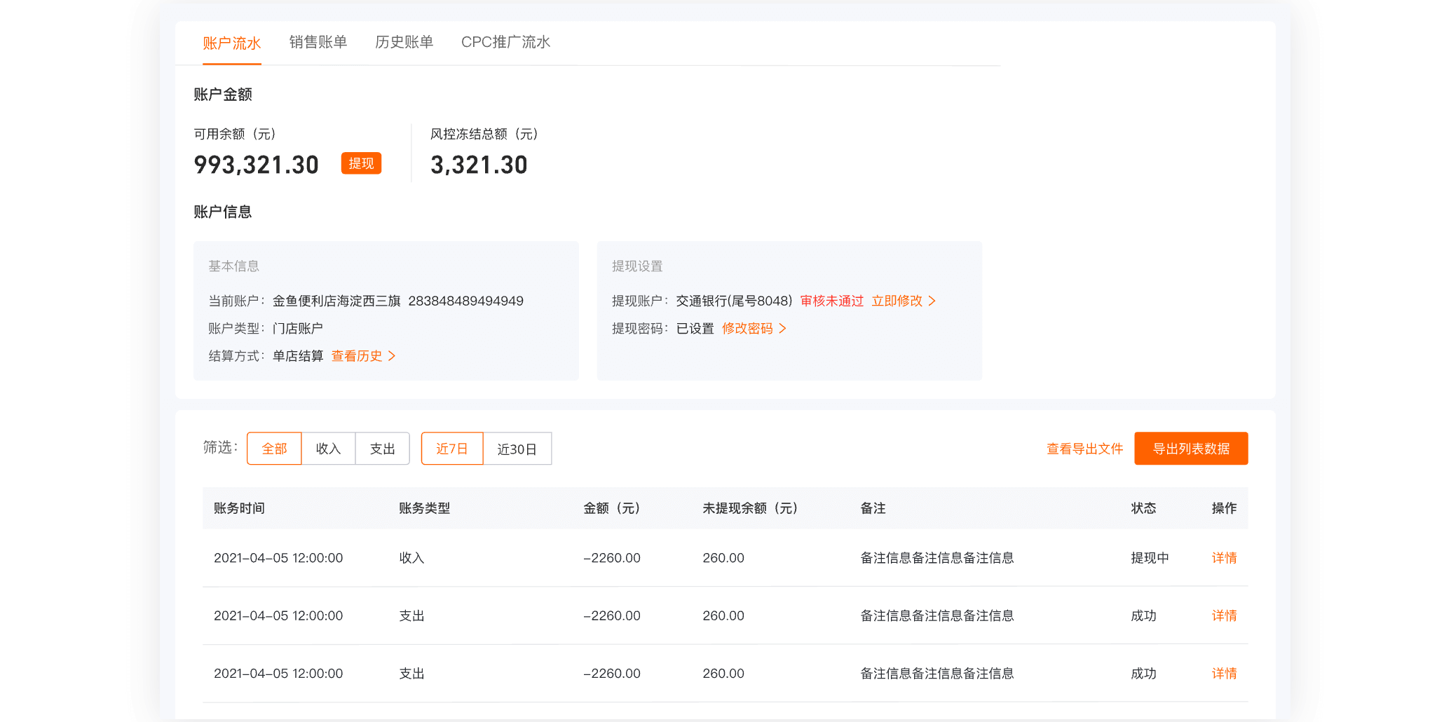 淘宝闪购零售商家版电脑端截图8 淘宝闪购零售商家版电脑端截图8