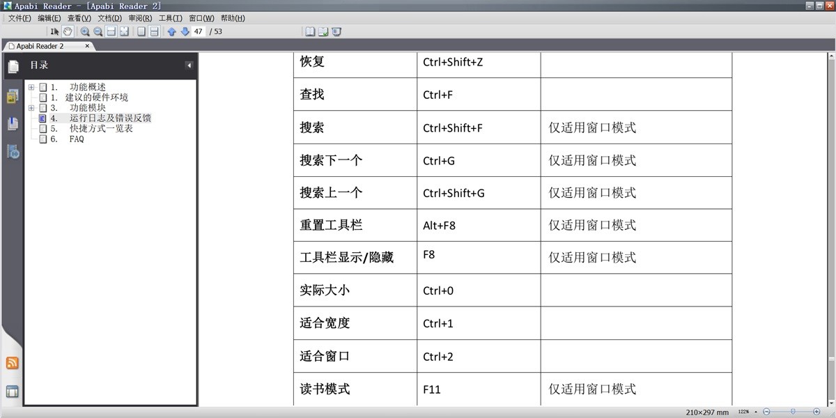 Apabi Reader截图2 Apabi Reader截图2