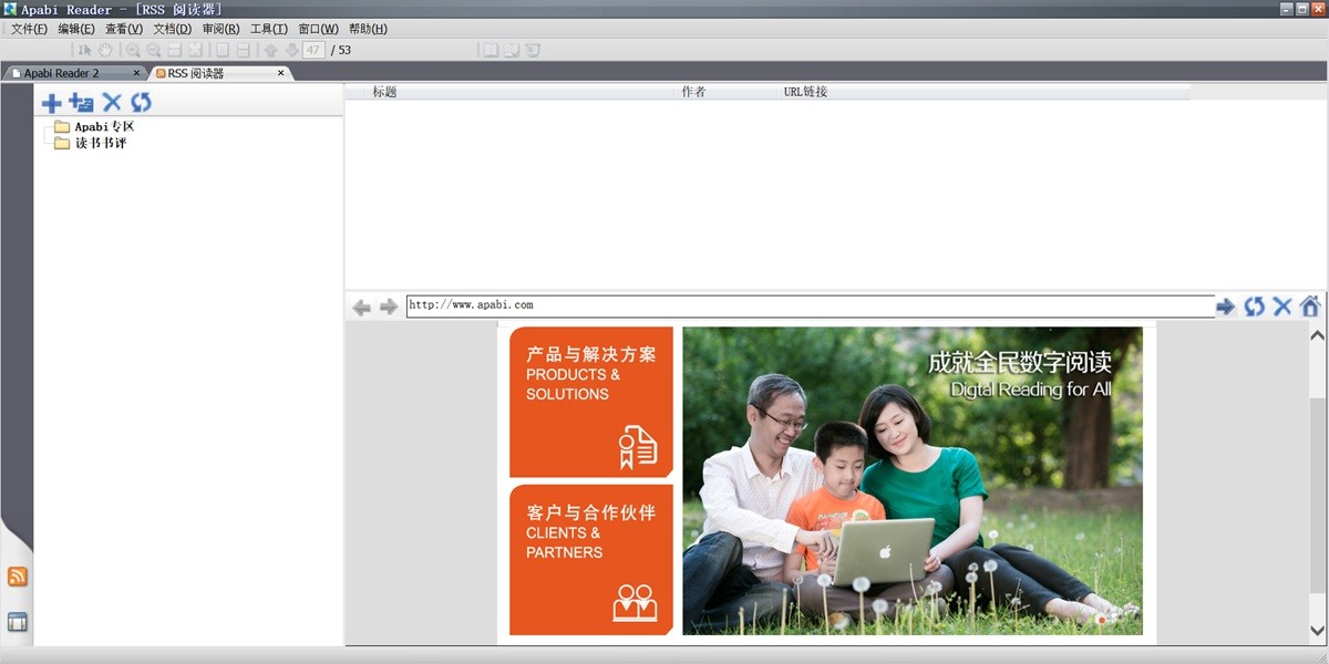 Apabi Reader截图3 Apabi Reader截图3