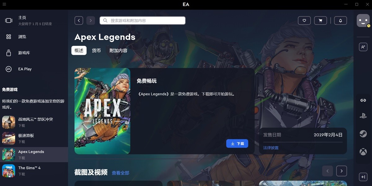 EA��Ϸƽ̨��ͼ4