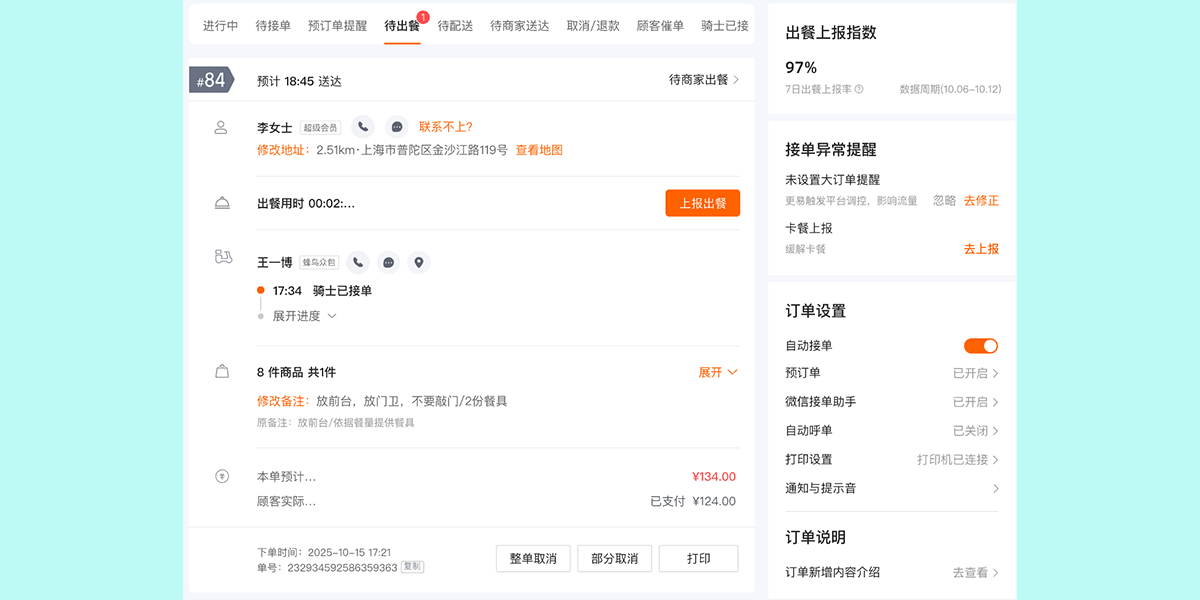 �Ա������̼Ұ���Զ˽�ͼ2