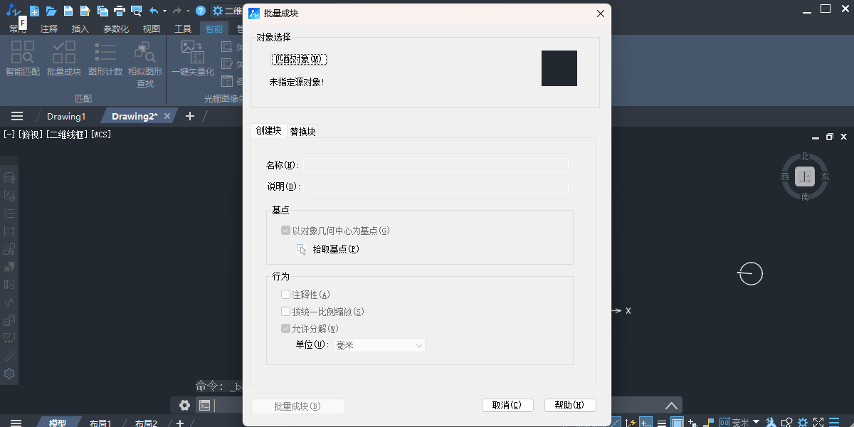 中望结构2023截图4 中望结构2023截图4