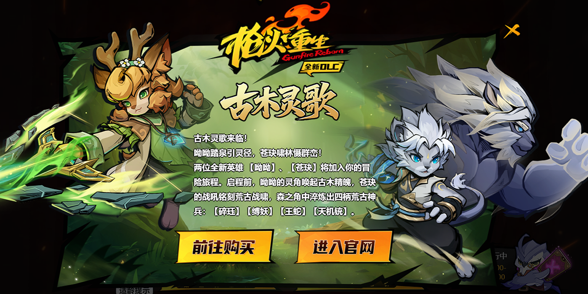 枪火重生截图9 枪火重生截图9