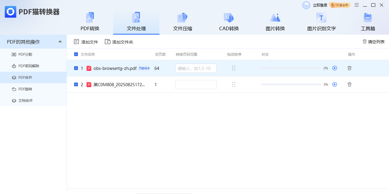 PDFèת������ͼ3