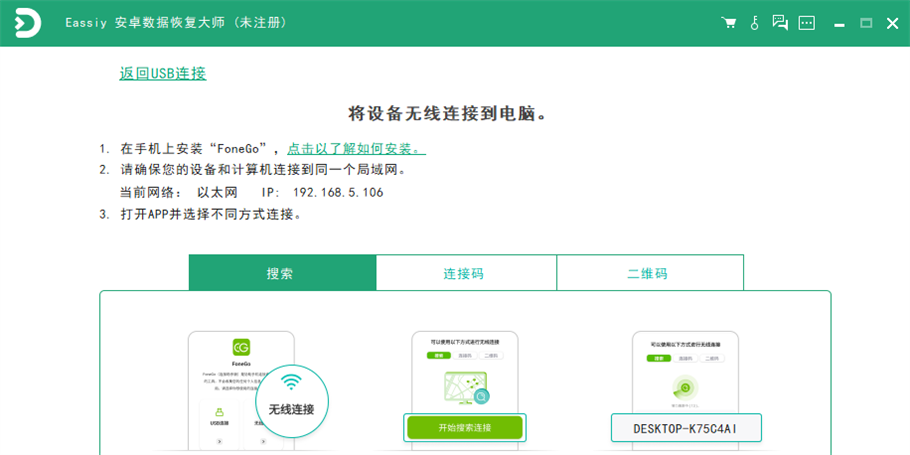 Eassiy ��׿���ݻָ���ʦ��ͼ2