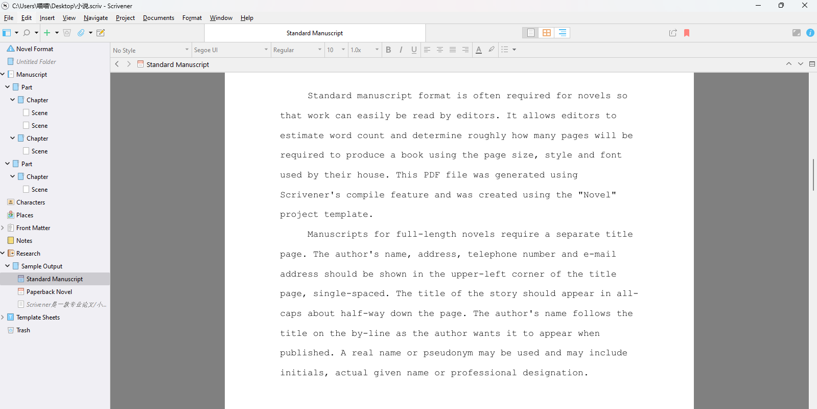 Scrivener截图1 Scrivener截图1
