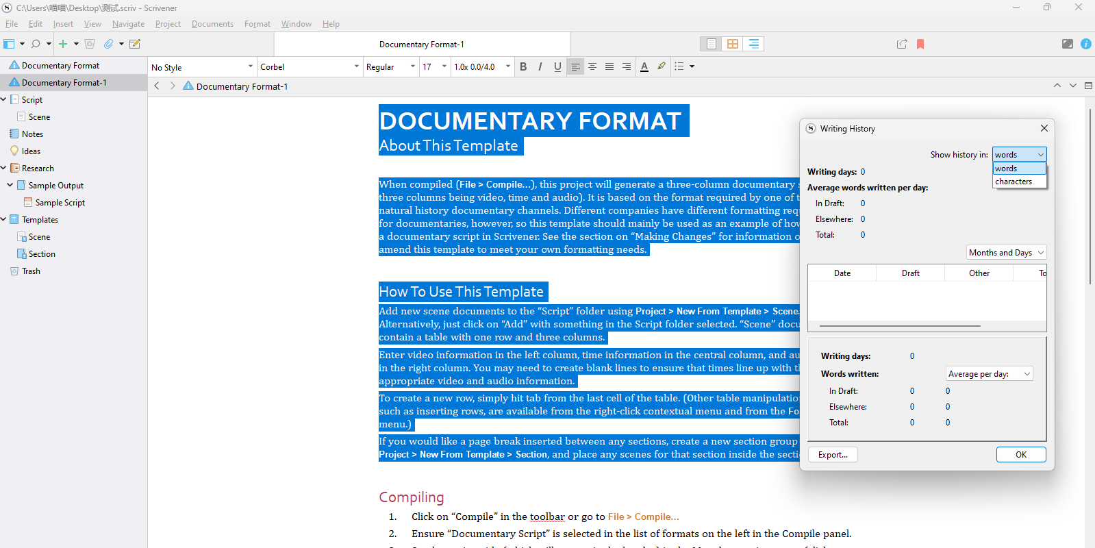 Scrivener截图2 Scrivener截图2