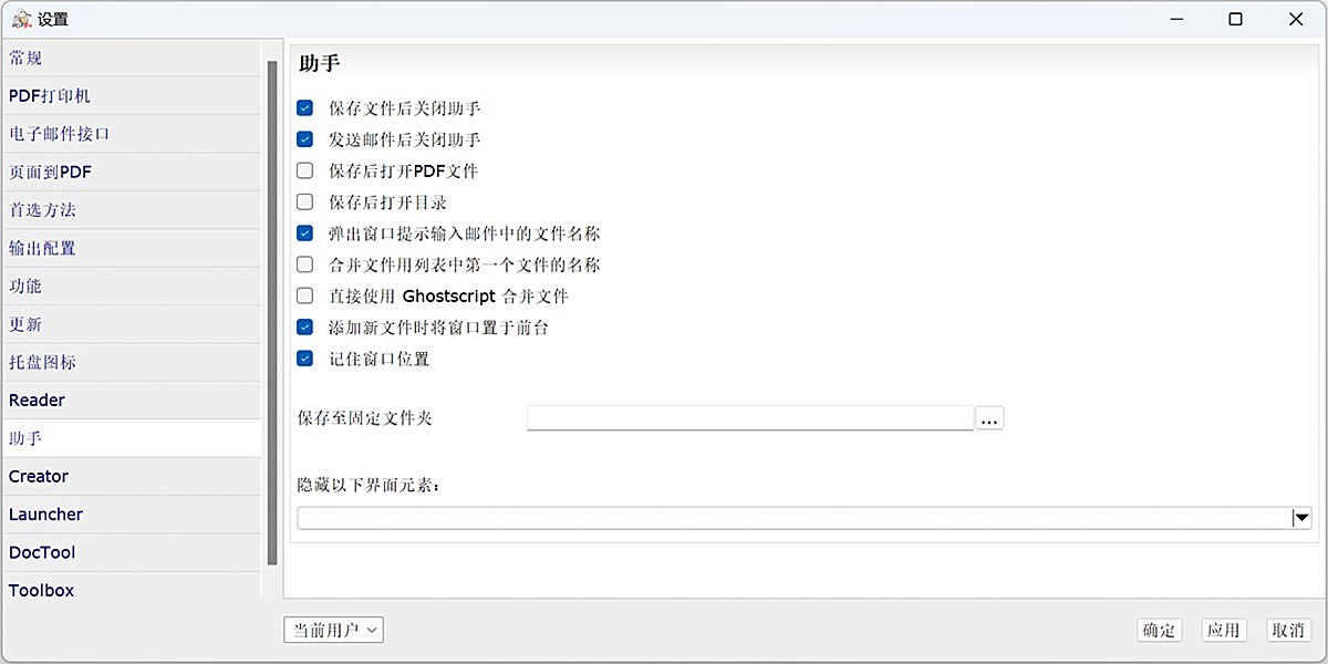PDF24 Creator截图7 PDF24 Creator截图7