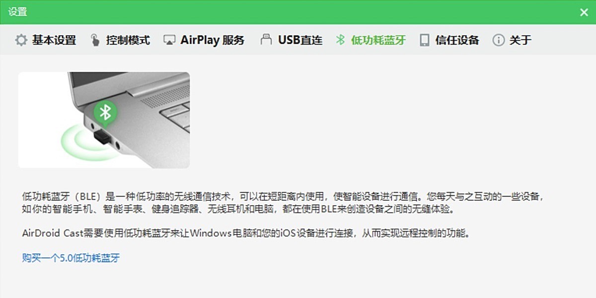 AirDroid Cast��ͼ7