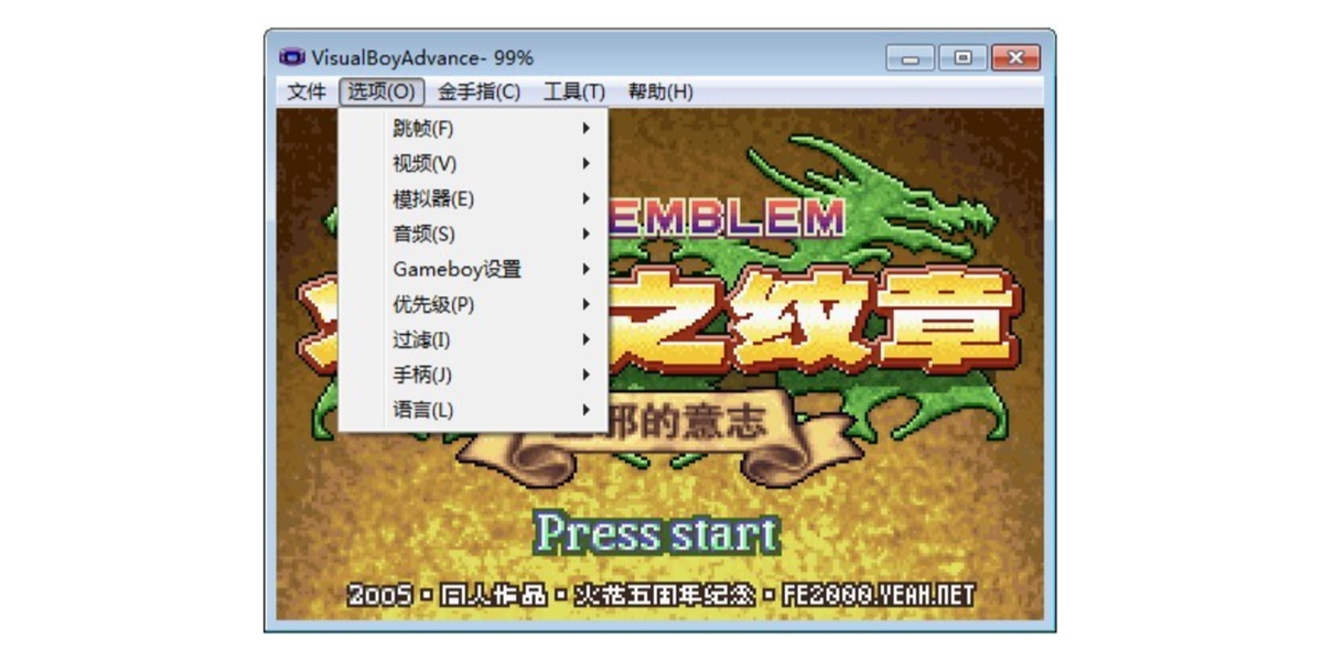 GBAģ����VisualBoy��ͼ2