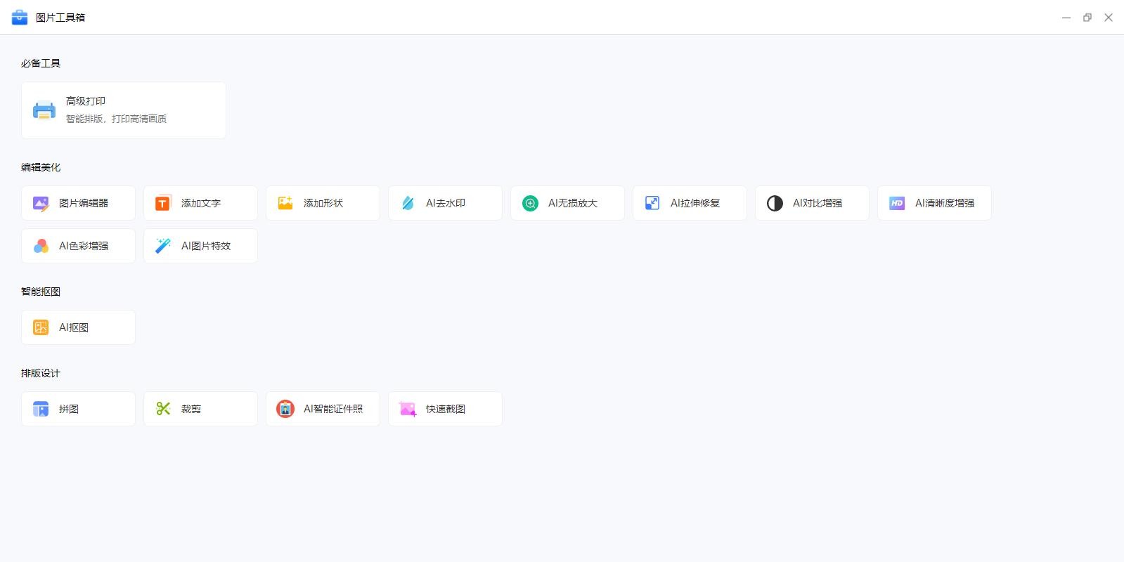 ����AI��ͼ�༭����ͼ7