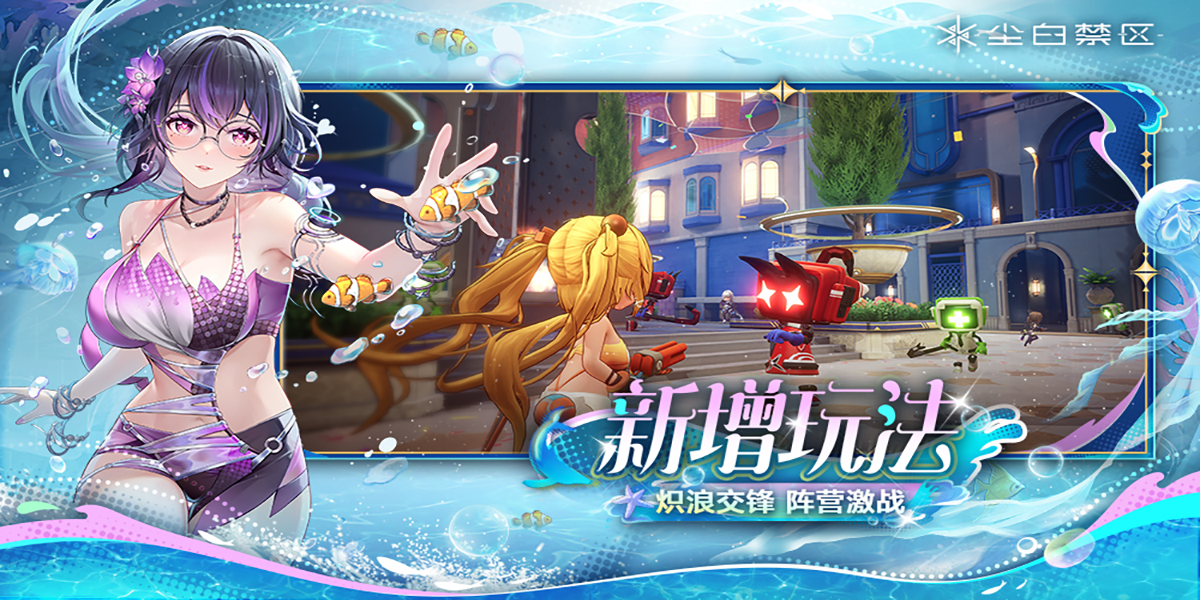 尘白禁区截图10 尘白禁区截图10