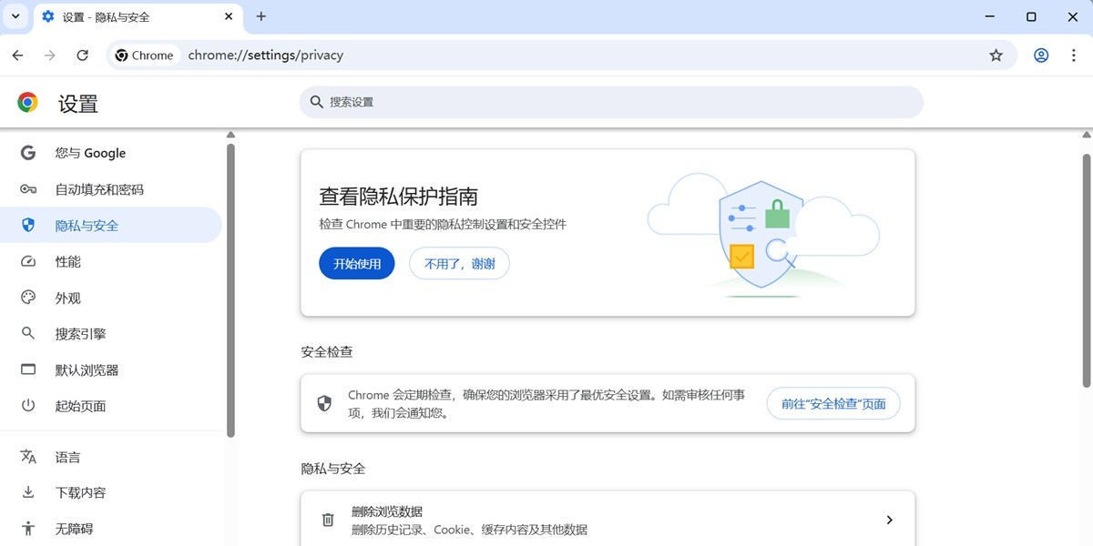 Chrome浏览器最新版截图5 Chrome浏览器最新版截图5