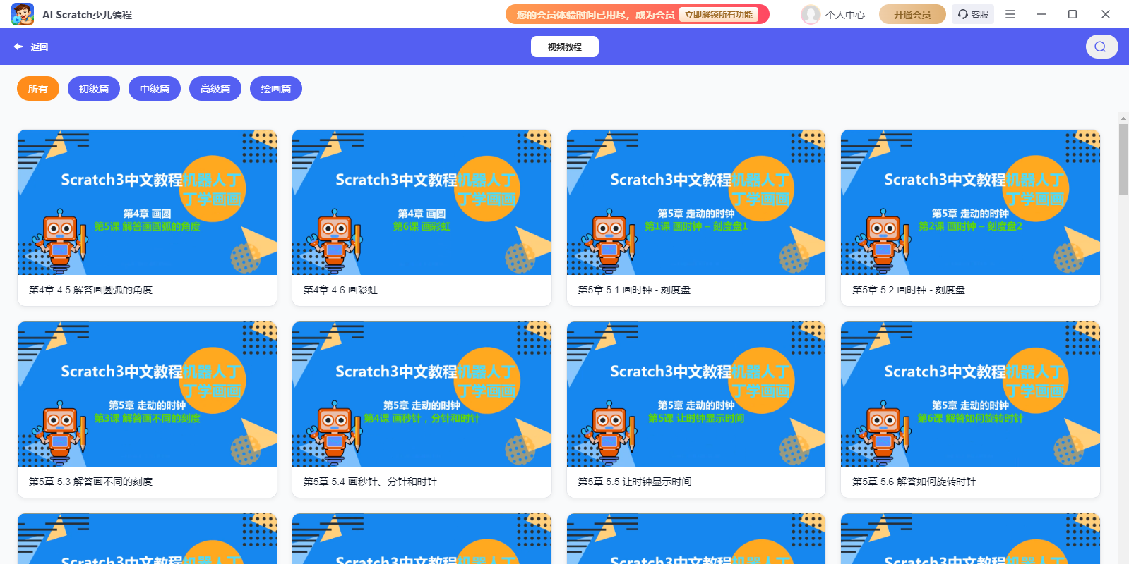 AIScratch�ٶ���̽�ͼ8