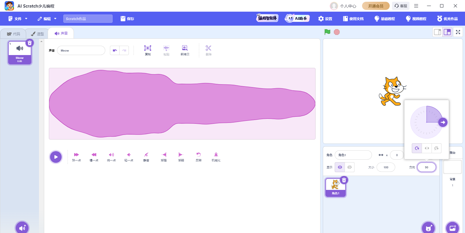 AIScratch�ٶ���̽�ͼ3