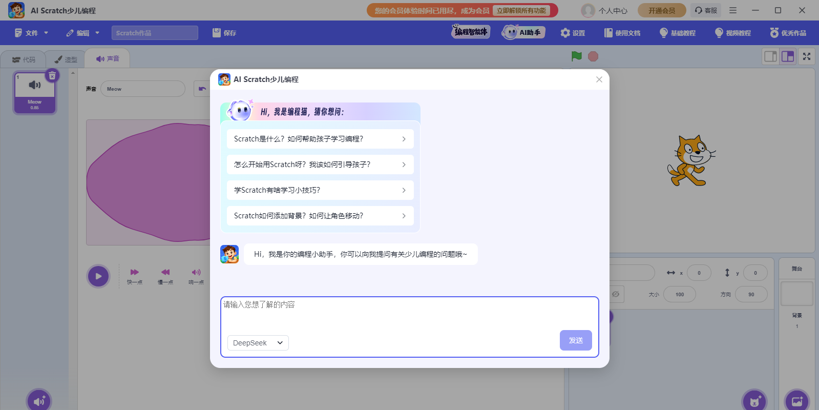 AIScratch�ٶ���̽�ͼ9