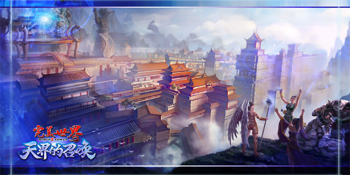 完美世界经典版截图1 完美世界经典版截图1