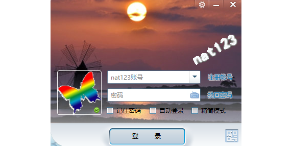 nat123截图1 nat123截图1