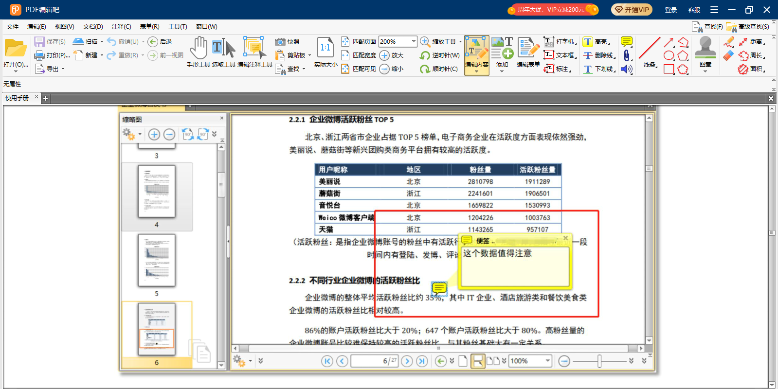 PDF�༭�ɽ�ͼ3