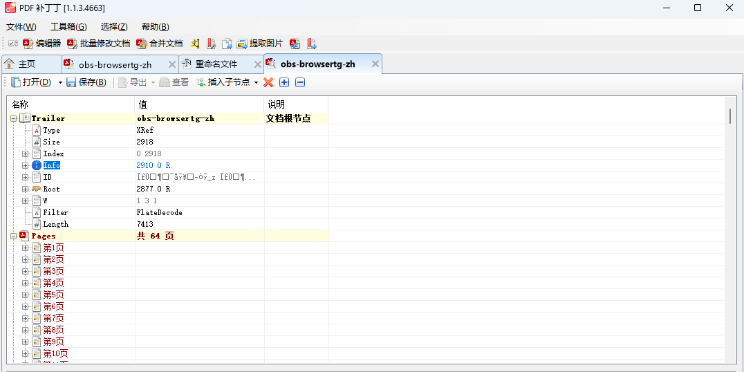 PDF��������ͼ5