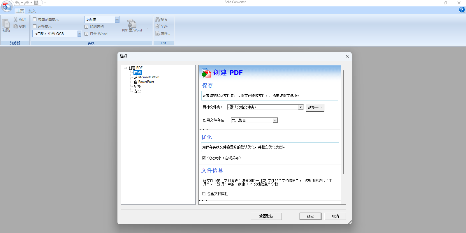 Solid Converter PDF��ͼ6