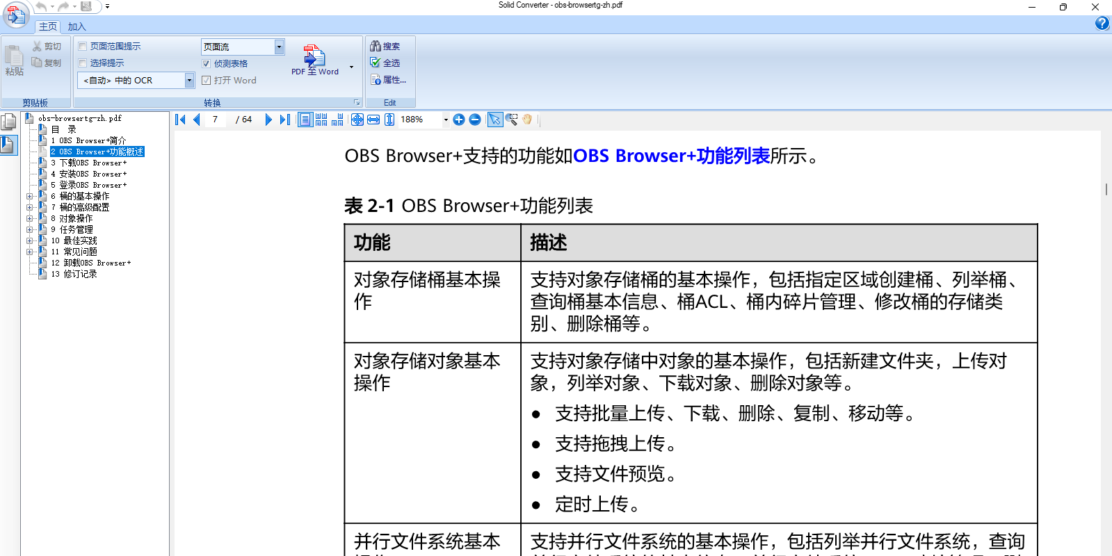 Solid Converter PDF��ͼ2