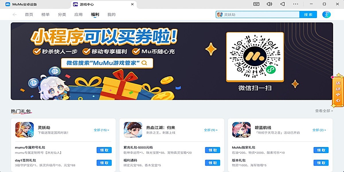 MuMuģ������ͼ8